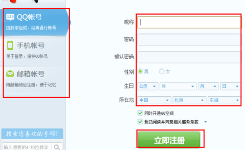 免费领取qq靓号(百度申请qq号) 免费领取qq靓号(百度申请qq号)