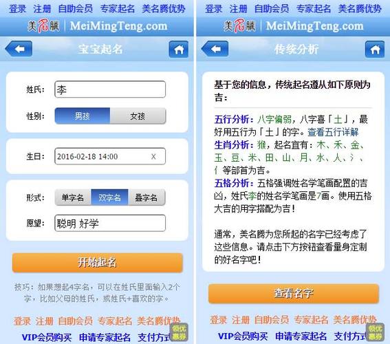 孩子起名软件(免费取名软件)
