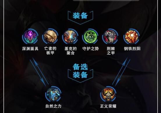 牛头输出装怎么出2020(英雄联盟手游牛头ap出装)