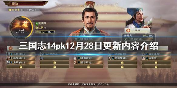 三国志1威力加强版(三国志14威力加强版)