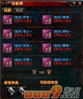 轩辕传奇神器强化技巧是什么(轩辕传奇宠物技能格子怎么开)