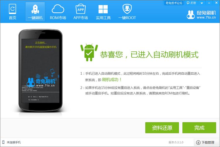 安卓机用什么软件刷机(安卓手机使用什么软件刷机)