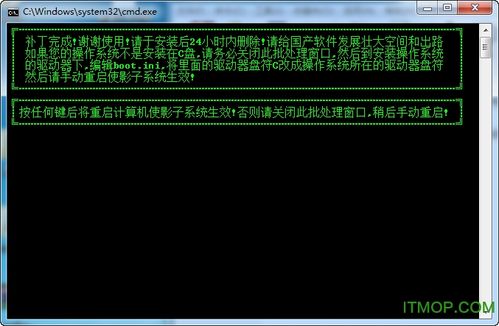影子系统2008(影子系统软件)