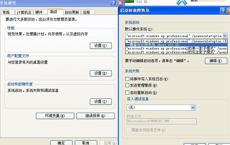 影子系统2008(影子系统软件)