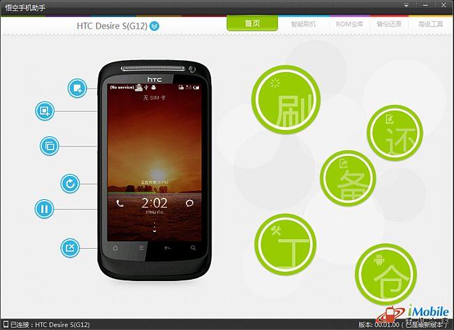 安卓机用什么软件刷机(安卓手机使用什么软件刷机)