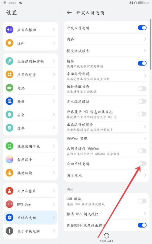 平板打开软件后自动关闭(平板打开软件后自动关闭怎么回事)
