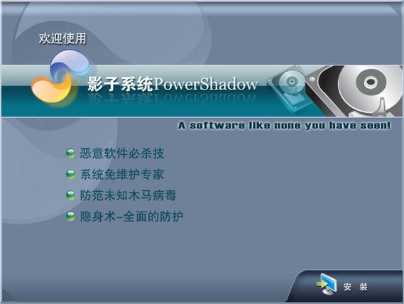 影子系统2008(影子系统软件)
