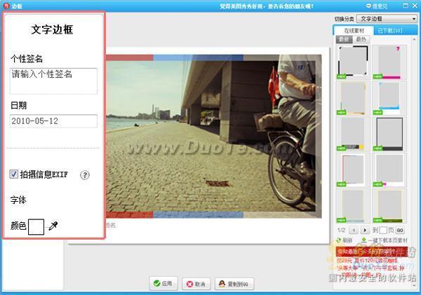 手机做图边框软件是叫什么时候(手机图片边框软件推荐)