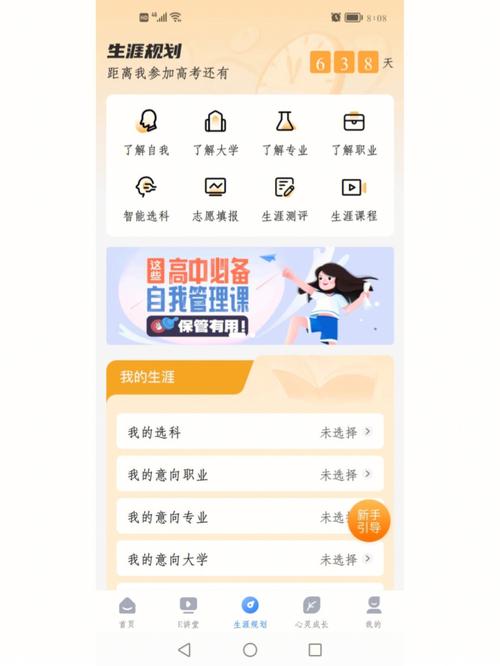 升学e网通免费领取会员(升学e网通会员激活码大全)