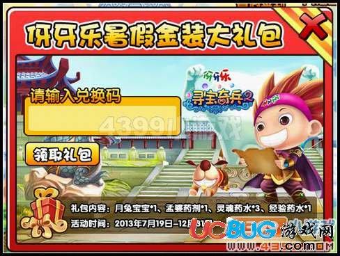 造梦西游3八仙喜好品怎么用(造梦西游3八仙喜好品怎么改)
