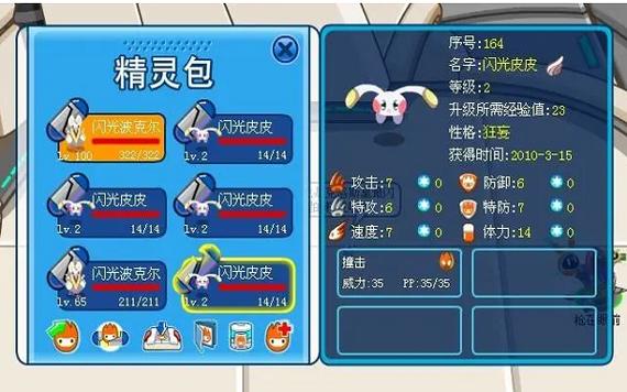 赛尔号闪光皮皮什么怎么刷(赛尔号闪光皮皮怎么得手游)
