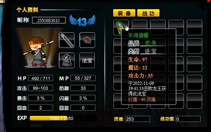 造梦西游1龙王打法(造梦西游1龙王攻略)