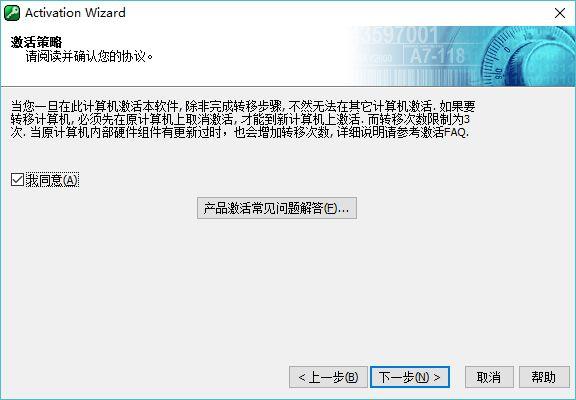 bartender永久激活码(bartender 7.75激活码)