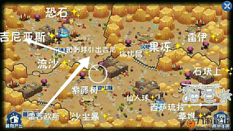 赛尔号诺可撒斯星在哪(赛尔号诺可撒斯星攻略)