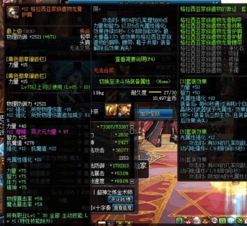 dnf假猪套怎么做(地下城假猪套是什么)
