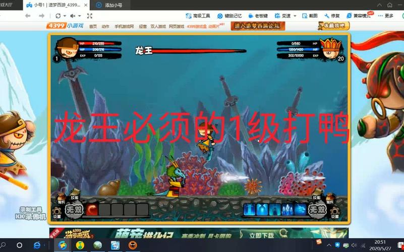 造梦西游1龙王打法(造梦西游1龙王攻略)