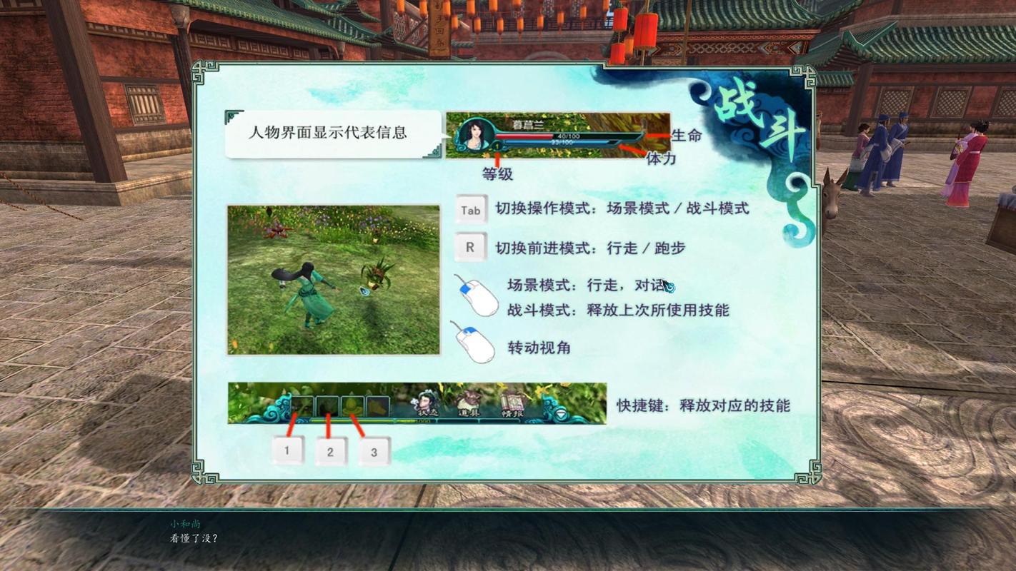 仙剑5前传破解版(仙剑奇侠传3手机单机版)