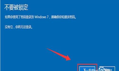 win10为什么装不回win7(win10装回win7)