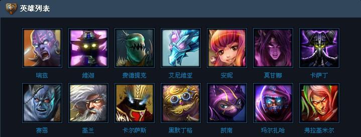 英雄联盟新手玩什么英雄(英雄联盟新手选哪个区好)
