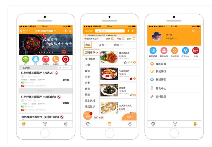 无线点菜软件(无线点菜软件下载)