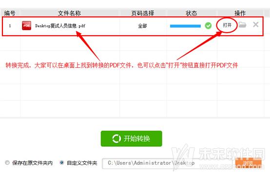 万能文件转换器(万能文件转换网)