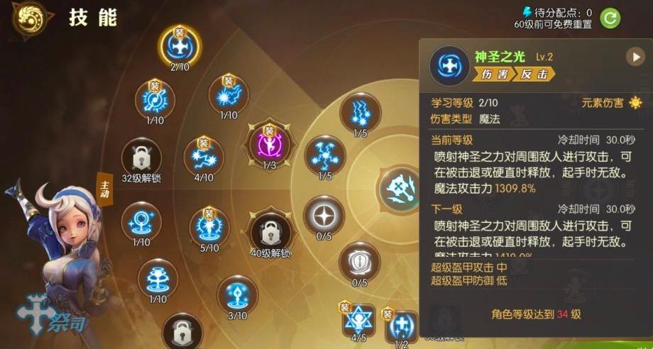 疾风之刃缔约者和符文者(疾风之刃职业转换怎么弄)