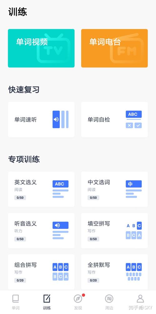 六级备考什么软件好(六级备考用什么软件)