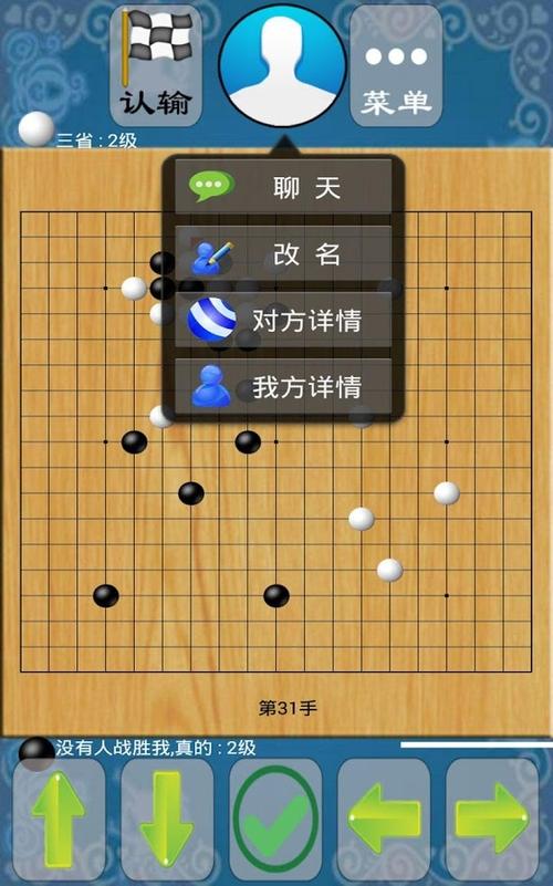 围棋游戏在线玩(围棋游戏在线玩免费单机)