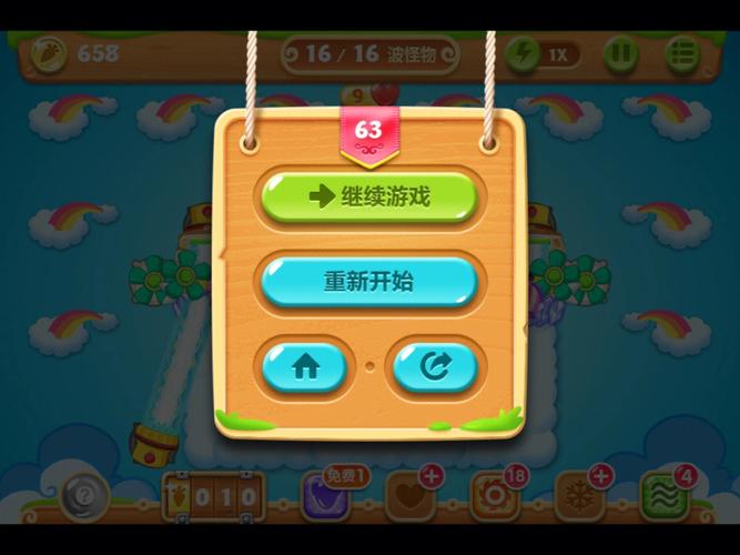 保卫萝卜boos1攻略(保卫萝卜2第63关攻略)