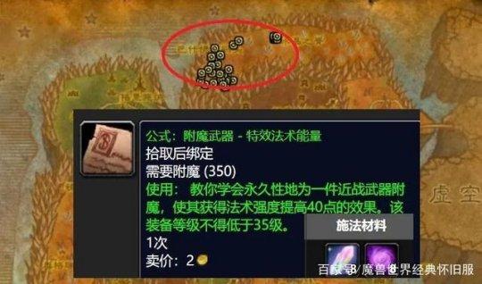 魔兽金钱无限秘籍怎么用(魔兽金钱无限秘籍是什么)