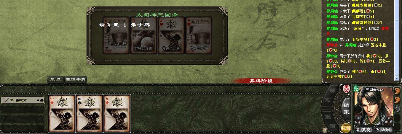 太阳神三国杀踏青版(太阳神三国杀 lua)