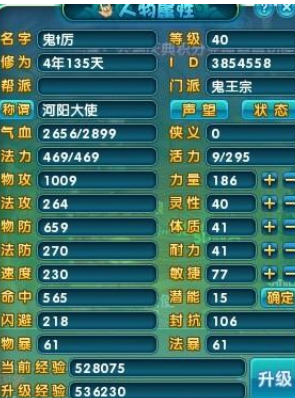 梦幻新诛仙鬼王天书加点(诛仙150未飞鬼王打架)