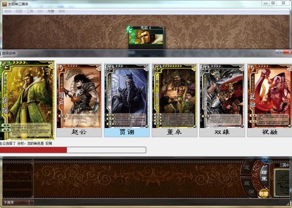 太阳神三国杀踏青版(太阳神三国杀 lua)