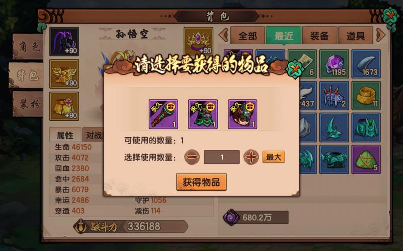 造梦无双牛魔王怎么打悟空(造梦无双牛魔王怎么打唐僧)