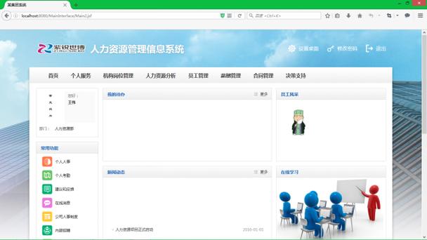 人力资源的软件(人资系统软件)