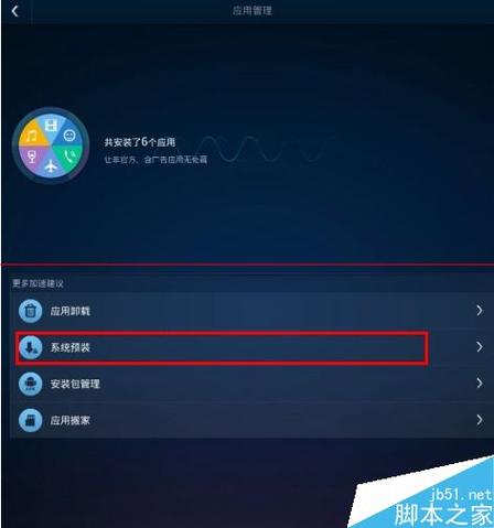 windows优化大师怎么卸载软件(清空大师在桌面上怎么卸载)