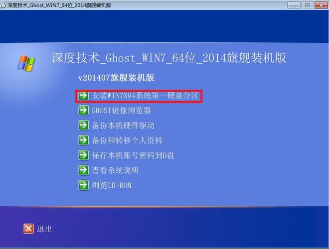 光盘安装系统步骤win7系统(光盘装系统步骤图解win732位)