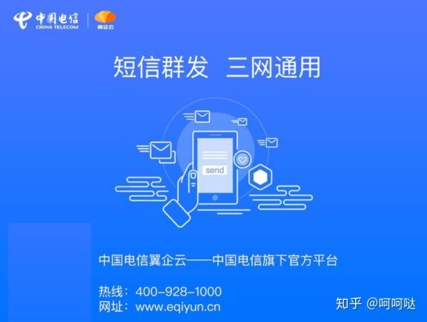 106短信群发平台代理(106群发短信的平台)