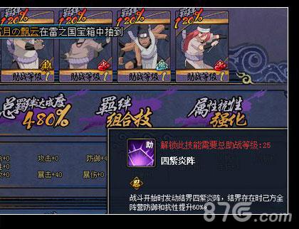 火影忍者手游二代水影技能评析，打造无敌战斗力