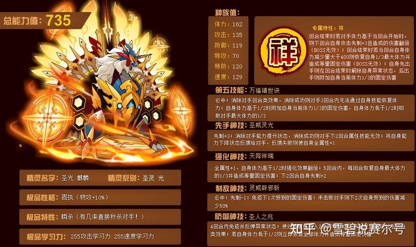 赛尔号麒麟天地之轮怎么打不了(赛尔号麒麟天地之轮回血怎么办)