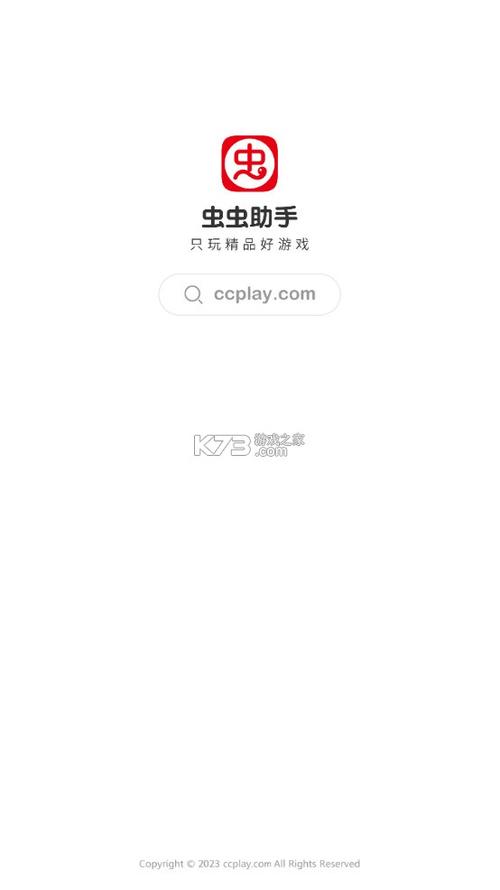 怎么安装虫虫助手(安装虫虫助手功能介绍)