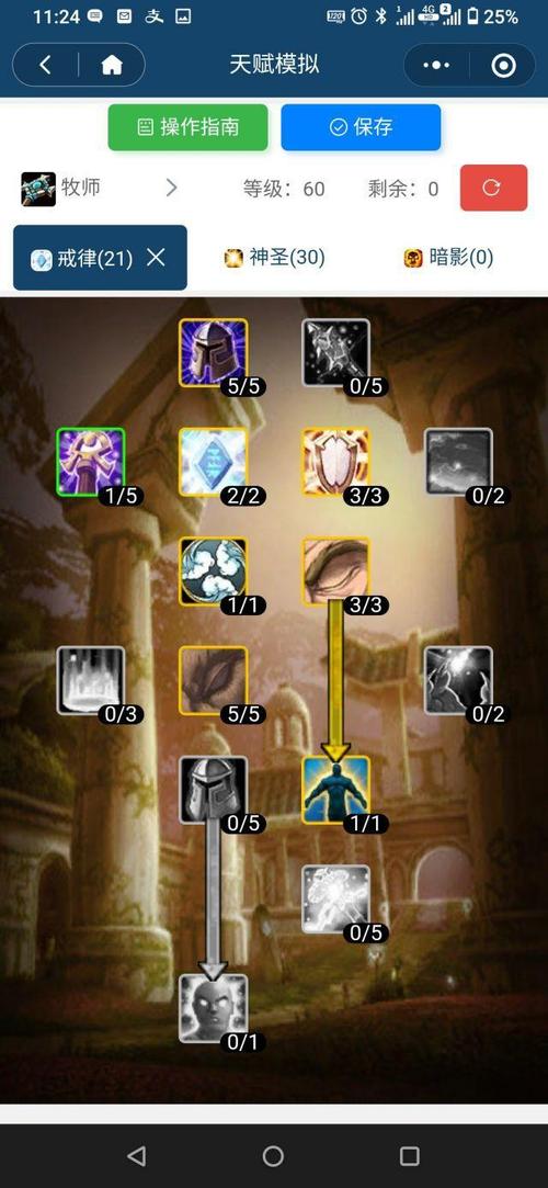 魔兽世界怀旧服牧师天赋加点顺序(卡布西游草花仙打冲霄刷什么修为)