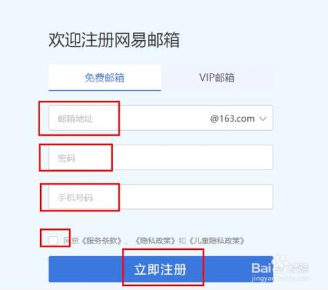 email邮箱注册(电邮怎么注册) email邮箱注册(电邮怎么注册)