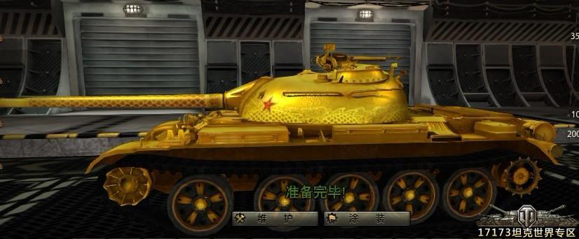 坦克世界瞄准镜插件