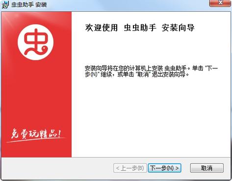 怎么安装虫虫助手(安装虫虫助手功能介绍)