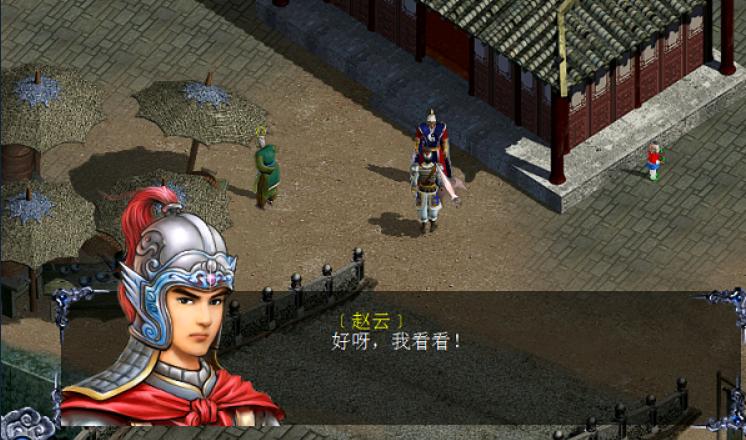 赵云传之纵横天下新的开始黑屏(三国赵云传攻略之纵横天下攻略)