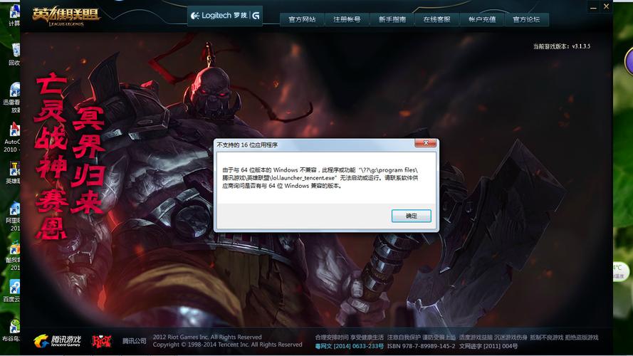 英雄联盟手游无法登陆(英雄联盟登陆地址查询)
