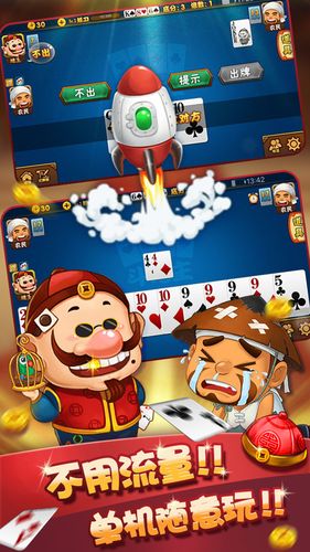 手机单机版斗地主(手机单机版斗地主无网络版)