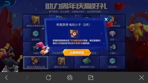 王者荣耀六周年庆，豪礼送不停，限时福利等你来领取
