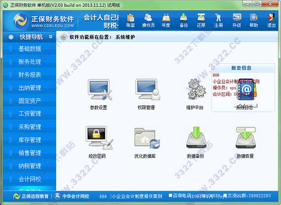 会计常用软件哪个好(会计常用的软件是什么系列) 会计常用软件哪个好(会计常用的软件是什么系列)